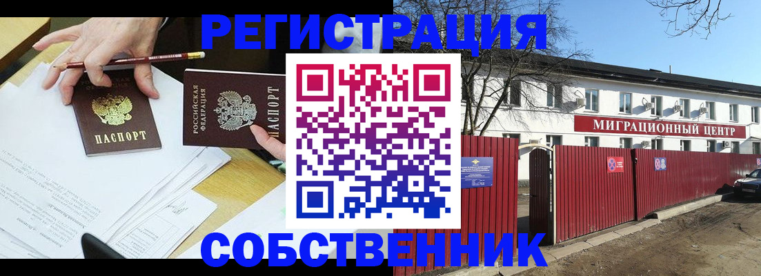 временная регистрация гарантия в Сельцо