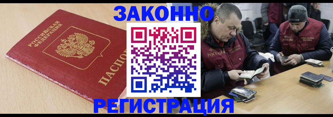 временная регистрация гарантия в Сельцо